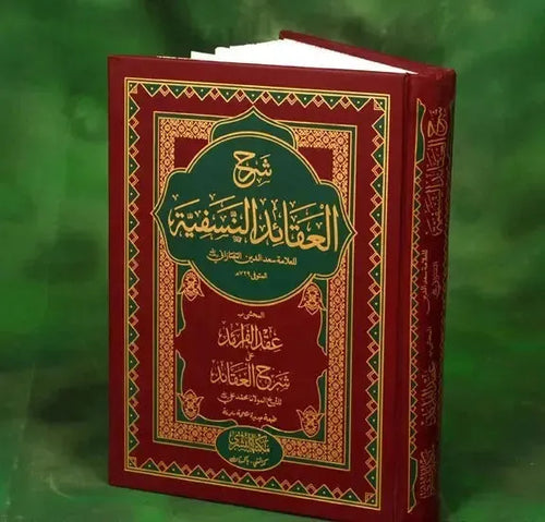 Sharah Al-Aqaa'id Al-Nasafiyyah: Arabic Only by Sad al-Din al-Taftazani book cover