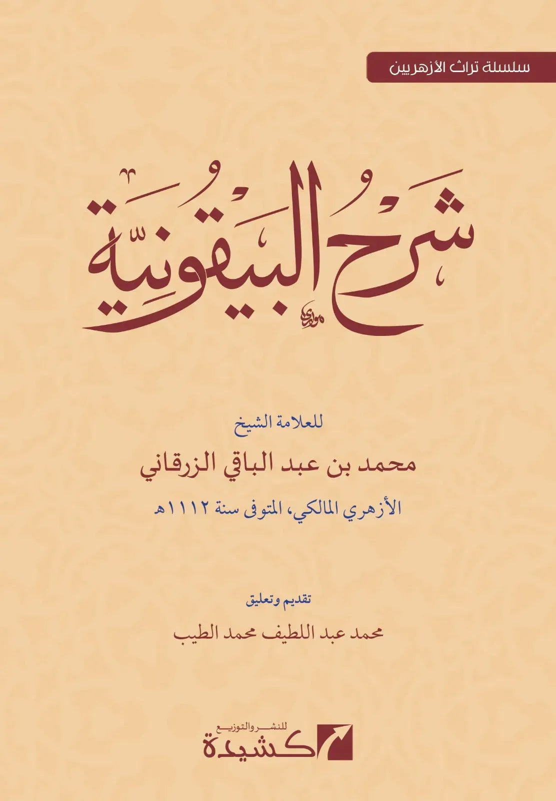 DKS-AR-027