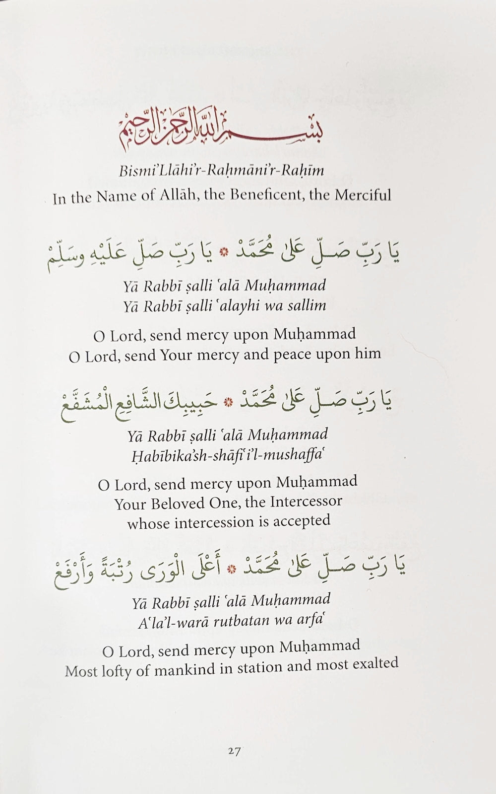 The Shimmering Light: On the Birth of the Interceding Prophet (PB)