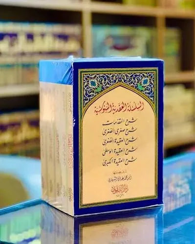al-Silsila al-Aqdiyya al-Sanusiyya (5 Vols)