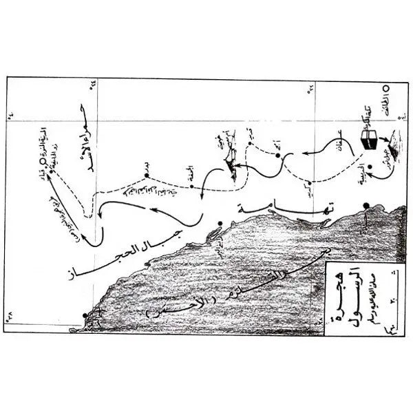 Sirat Khatim an Nabiyin: S Abul Hasan Ali Nadwi (Arabic Only) UK Islamic Academy