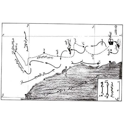 Sirat Khatim an Nabiyin: S Abul Hasan Ali Nadwi (Arabic Only) UK Islamic Academy