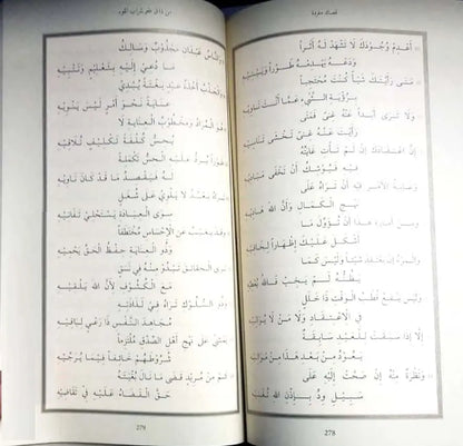 Songs of Presence