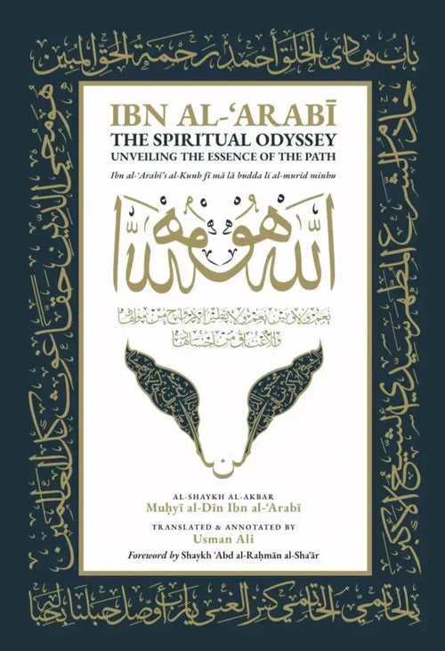 Ibn Al-Arabi - The Spiritual Odyssey: Unveiling the Essence of the Path by Ibn Arabi book cover