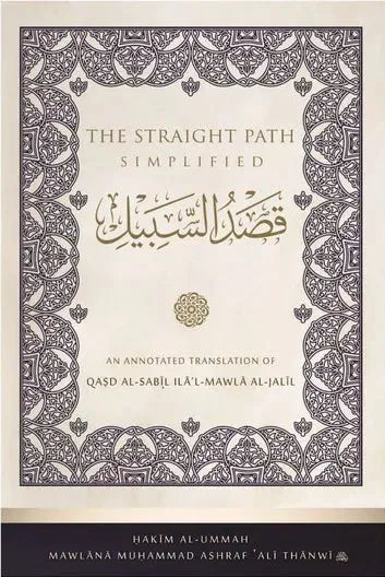 The Straight Path Simplified: An Annotated Translation of Qasd al-Sabil by Ashraf Ali Thanwi book cover