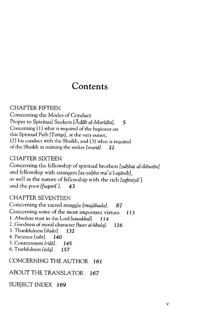 Sufficient Provision for Seekers of the Path of Truth (Al-Ghunya li Talibi Tariq al-Haqq) (5 Volume Set) Al-Baz Publishing