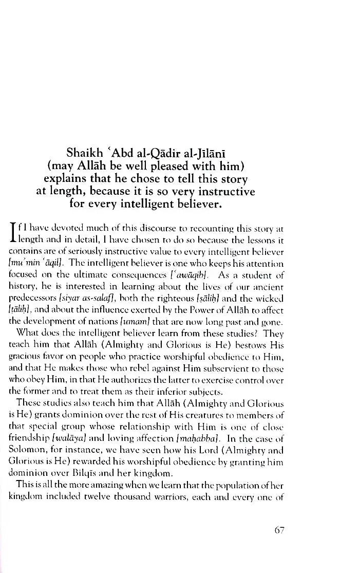 Sufficient Provision for Seekers of the Path of Truth (Al-Ghunya li Talibi Tariq al-Haqq) (5 Volume Set) Al-Baz Publishing