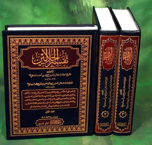 Tafsir Al-Jalalayn 3 Vol Set