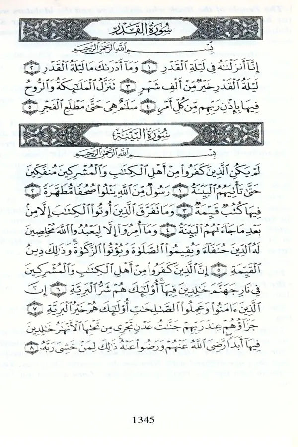 Tafsir Al-Jalalayn