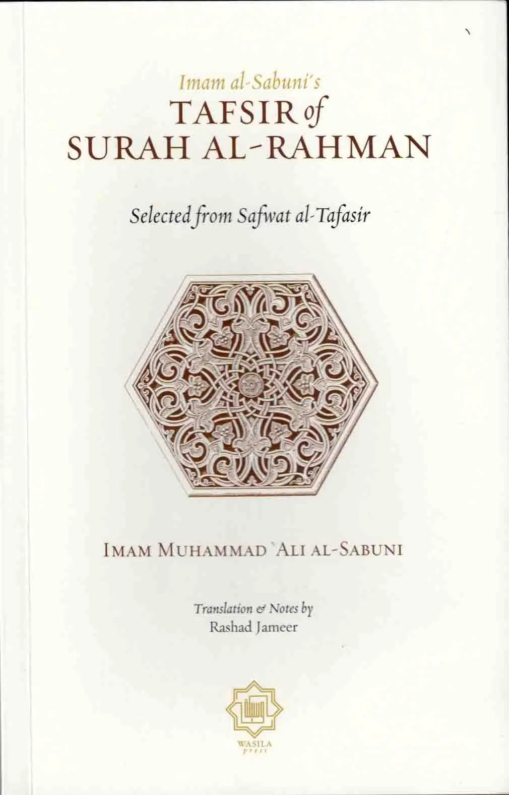 Tafsir Of Surah Al-Rahman (Selected From Safwat Al-Tafsir)