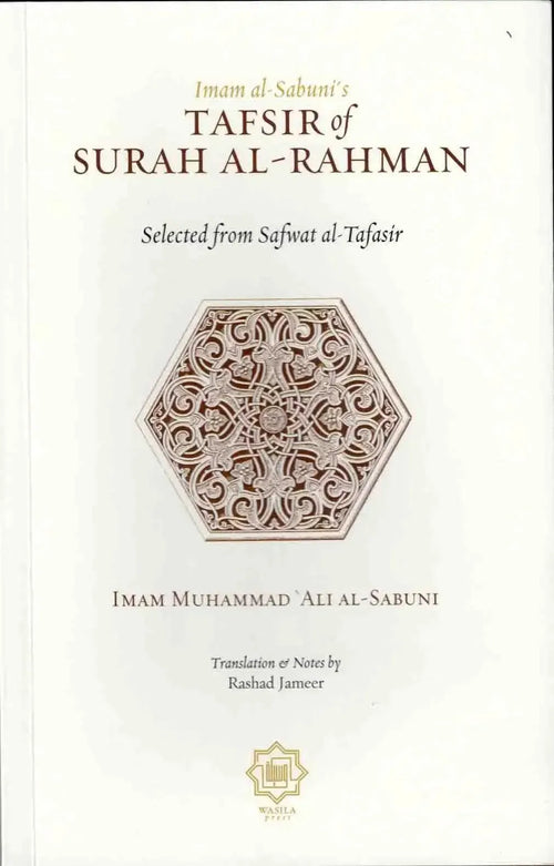 Tafsir Of Surah Al-Rahman (Selected From Safwat Al-Tafsir) by Muhammad Ali al-Sabuni book cover