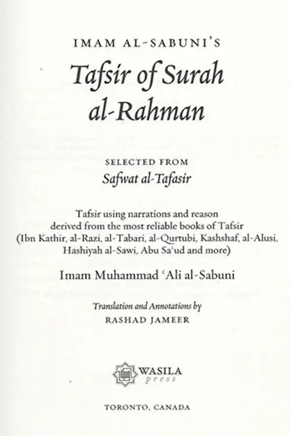 Tafsir Of Surah Al-Rahman (Selected From Safwat Al-Tafsir)