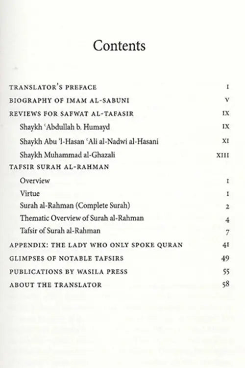 Tafsir Of Surah Al-Rahman (Selected From Safwat Al-Tafsir)