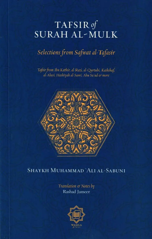 Tafsir of Surah Al-Mulk Selections from Safwat al-Tafasir