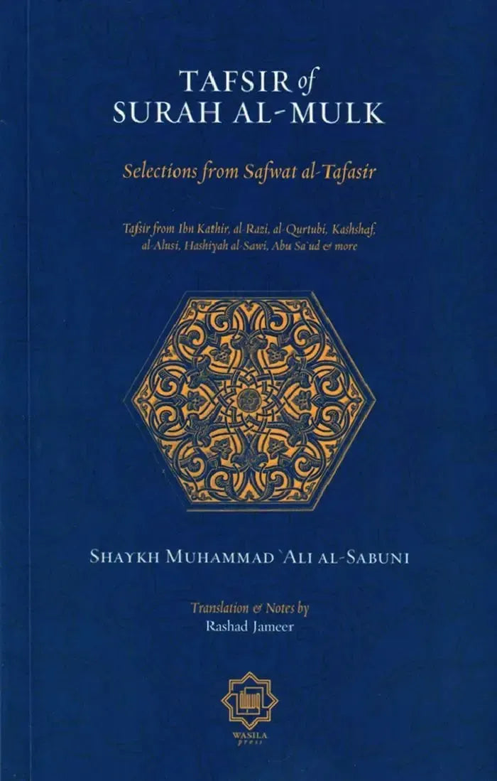 Tafsir of Surah Al-Mulk Selections from Safwat al-Tafasir by Muhammad Ali al-Sabuni book cover