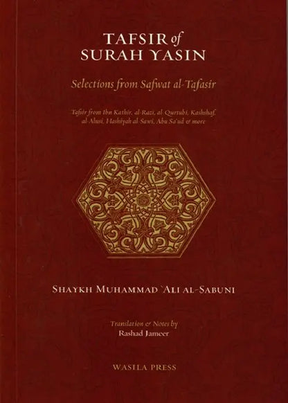 Tafsir of Surah Yasin (Selections from Safwat al-tafasir)