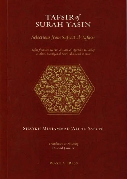 Tafsir of Surah Yasin (Selections from Safwat al-tafasir)