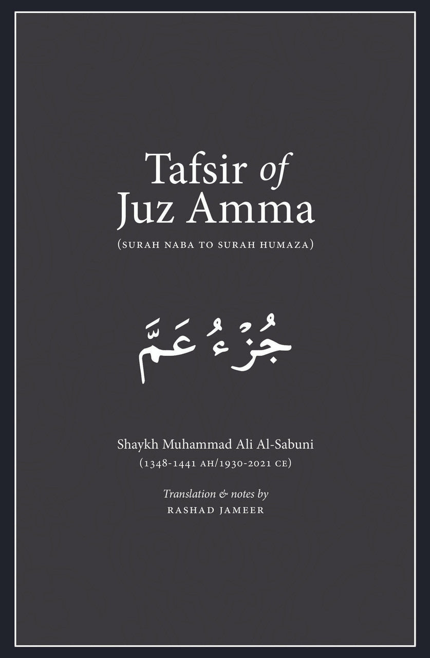 Tafsir of Juz Amma (Surah Naba to Surah Humaza)