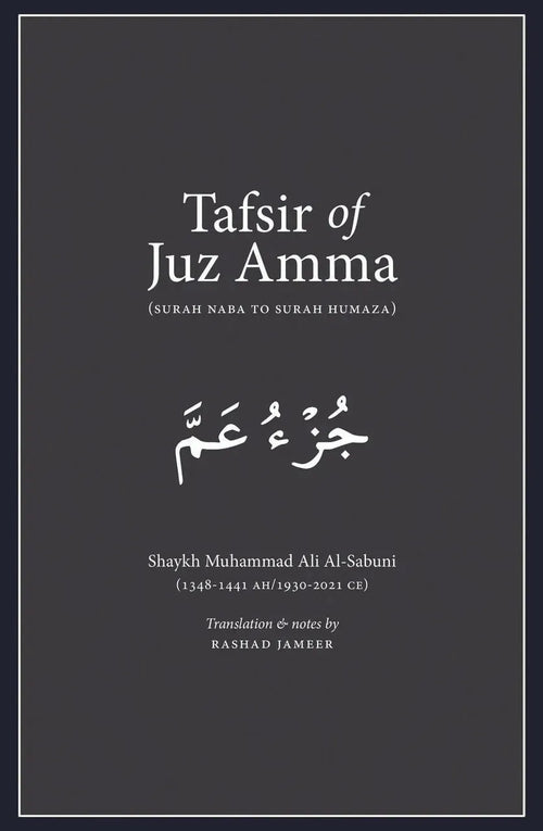 Tafsir of Juz Amma (Surah Naba to Surah Humaza) by Muhammad Ali al-Sabuni book cover