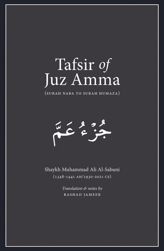Tafsir of Juz Amma (Surah Naba to Surah Humaza)