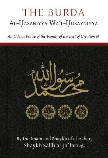 The Burda Al-Hasaniyya Wa'l-Husayniyya: An Ode in Praise of the Family of the Best of Creation by Salih al-Jafari book cover