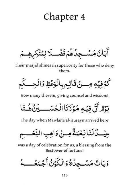 The Burda Al-Hasaniyya Wa'l-Husayniyya : An Ode in Praise of the Family of the Best of Creation