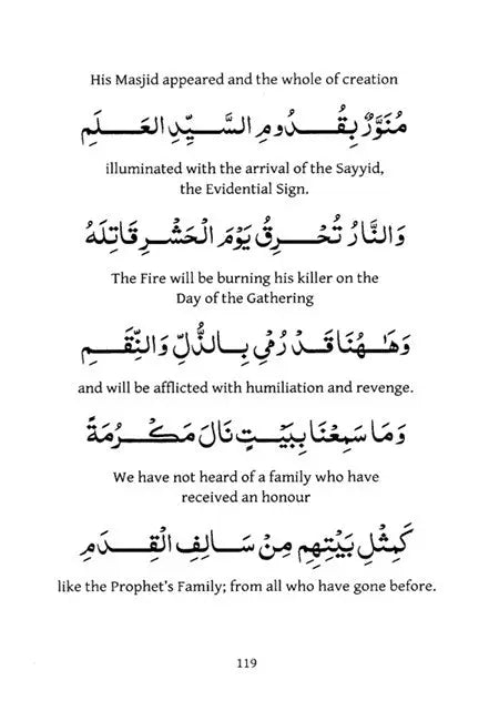 The Burda Al-Hasaniyya Wa'l-Husayniyya : An Ode in Praise of the Family of the Best of Creation