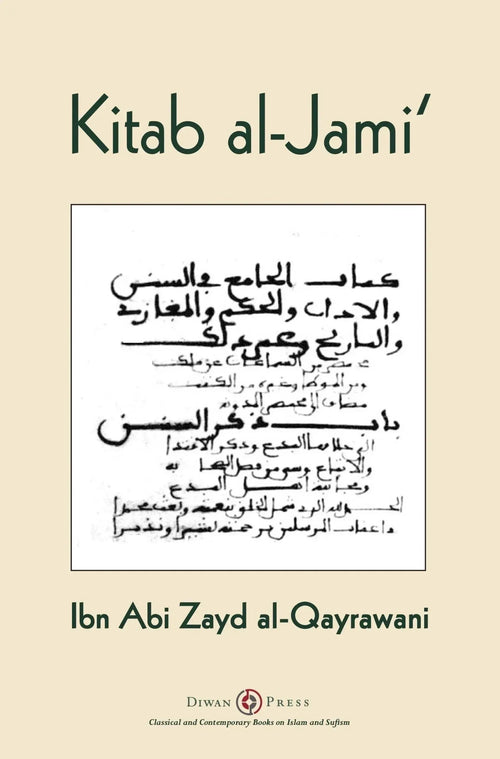 The Comprehensive Book - Kitab al-Jami on the Sunnah, Courtesy, Wisdom, Military Expeditions and History by Ibn Abi Zayd al-Qayrawani book cover
