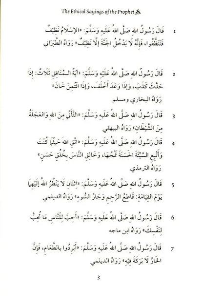 The Content of Character: Ethical Sayings of The Prophet Muhammad (ﷺ) - Revised & Edited