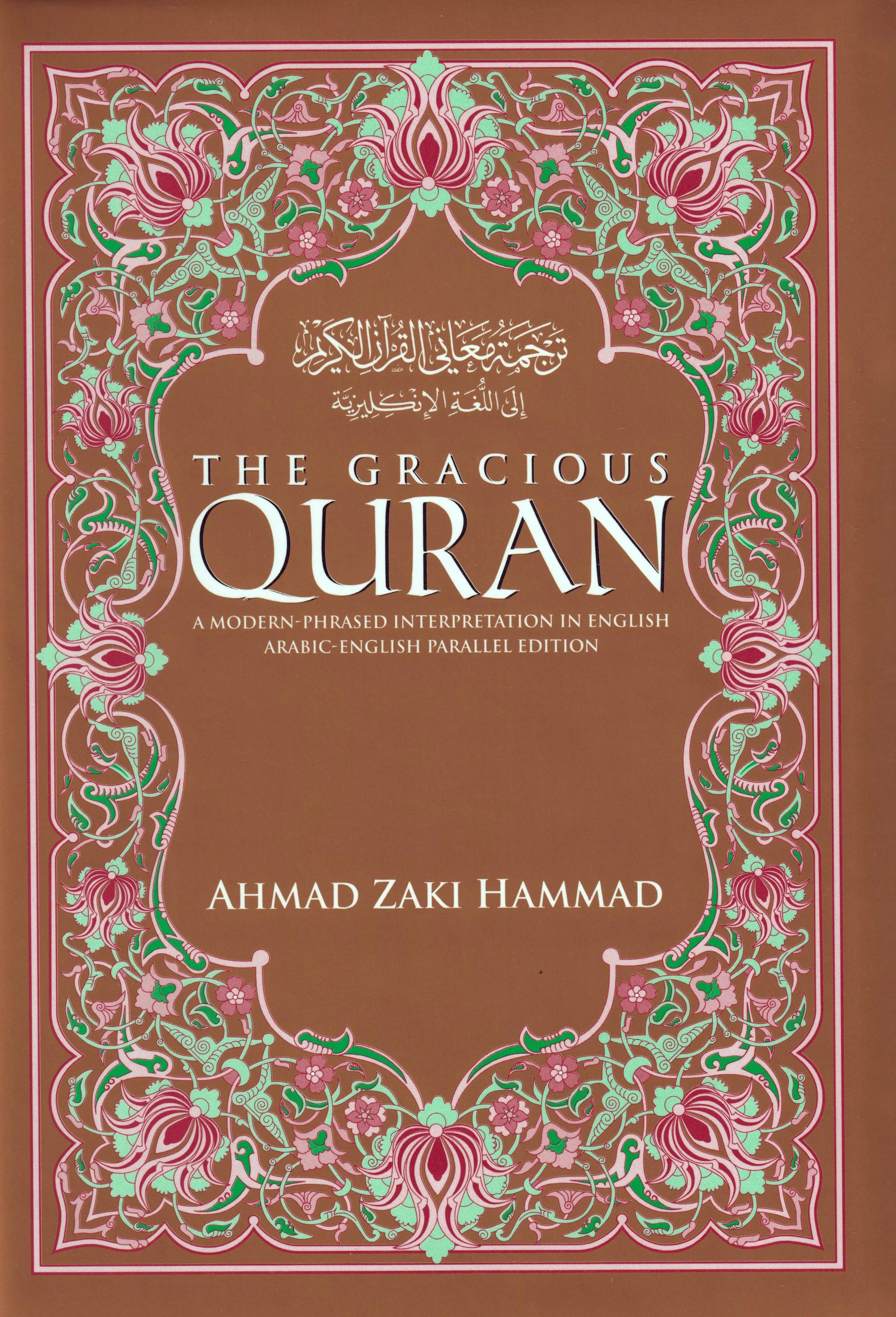 The Gracious Qur'an: A Modern Phrased Interpretation in Arabic-English Universal Knowledge Institute
