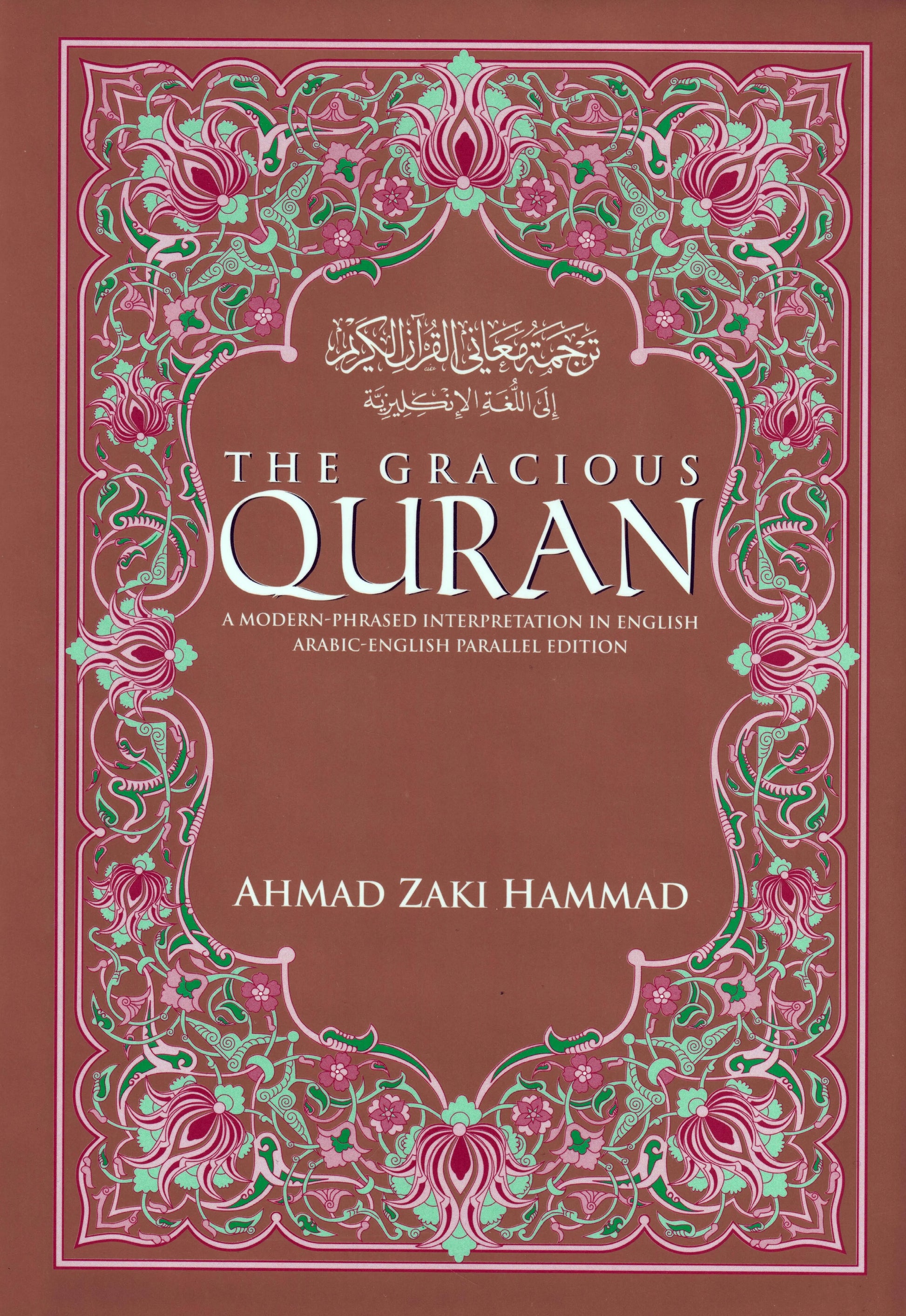 The Gracious Qur'an: A Modern Phrased Interpretation in Arabic-English Universal Knowledge Institute