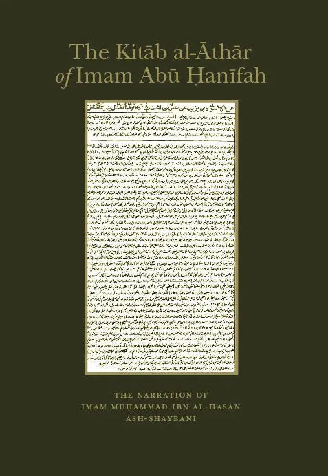 The Kitab al-Athar of Imam Abu Hanifah Turath Publishing