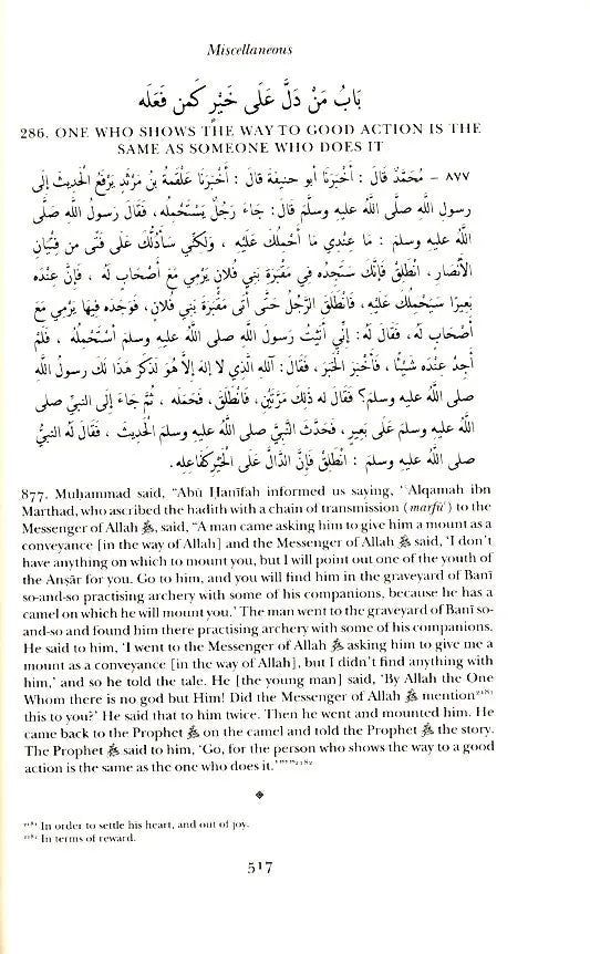 The Kitab al-Athar of Imam Abu Hanifah Turath Publishing