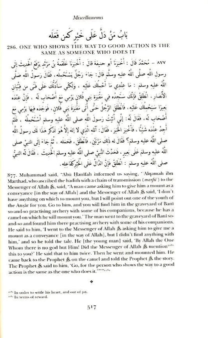 The Kitab al-Athar of Imam Abu Hanifah Turath Publishing