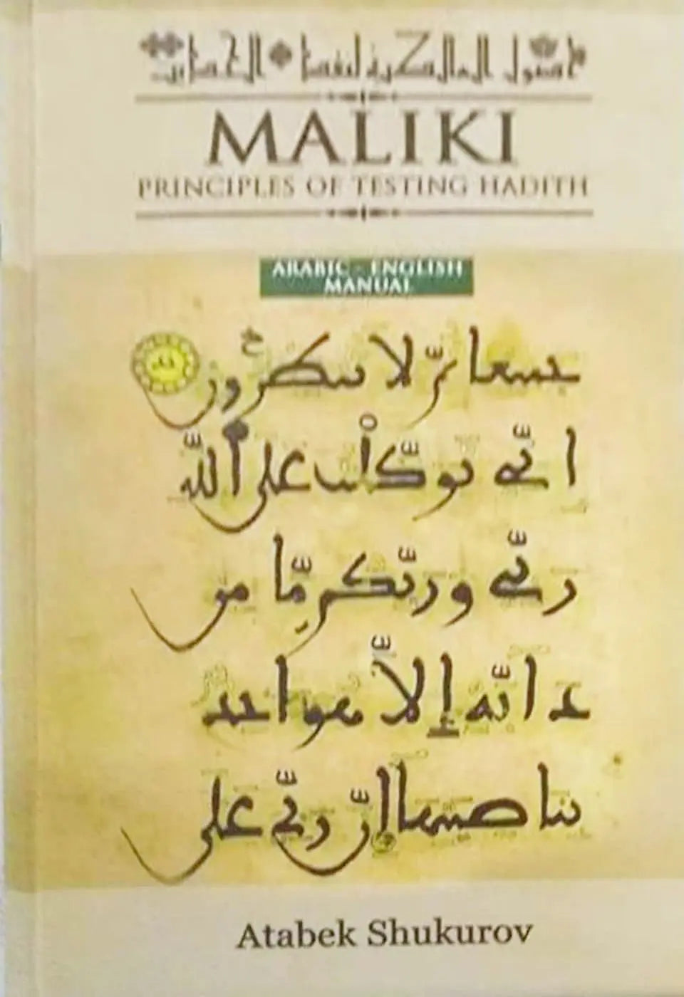The Maliki Principles of Testing Hadith (Arabic Text With English Translation)
