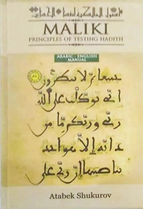 The Maliki Principles of Testing Hadith (Arabic Text With English Translation) by Atabek Shukurov book cover