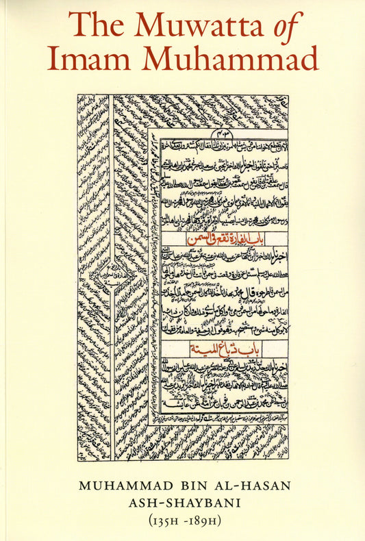 The Muwatta of Imam Muhammad alShaybani Turath Publishing