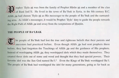 The Prophets of Allah: Volume 4 Iqra Books