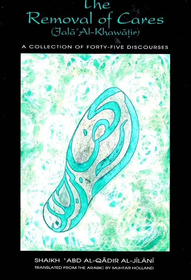 The Removal of Cares (Jala' al-Khawatir) Al-Baz Publishing