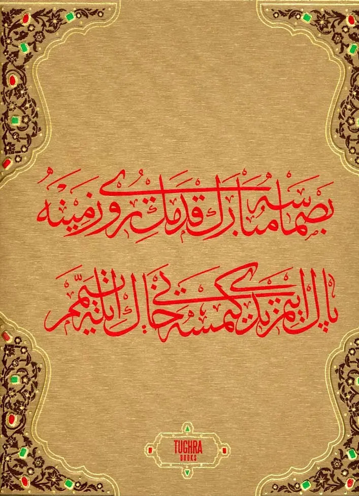 The Sacred Trusts Tughra Books