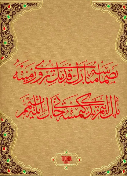 The Sacred Trusts Tughra Books