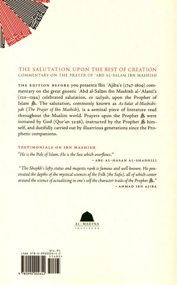 The Salutation Upon The Best Of Creation