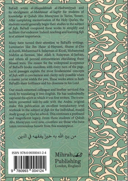 The Shorter Abridgment: An English Translation of al-Mukhtasar al-Saghir