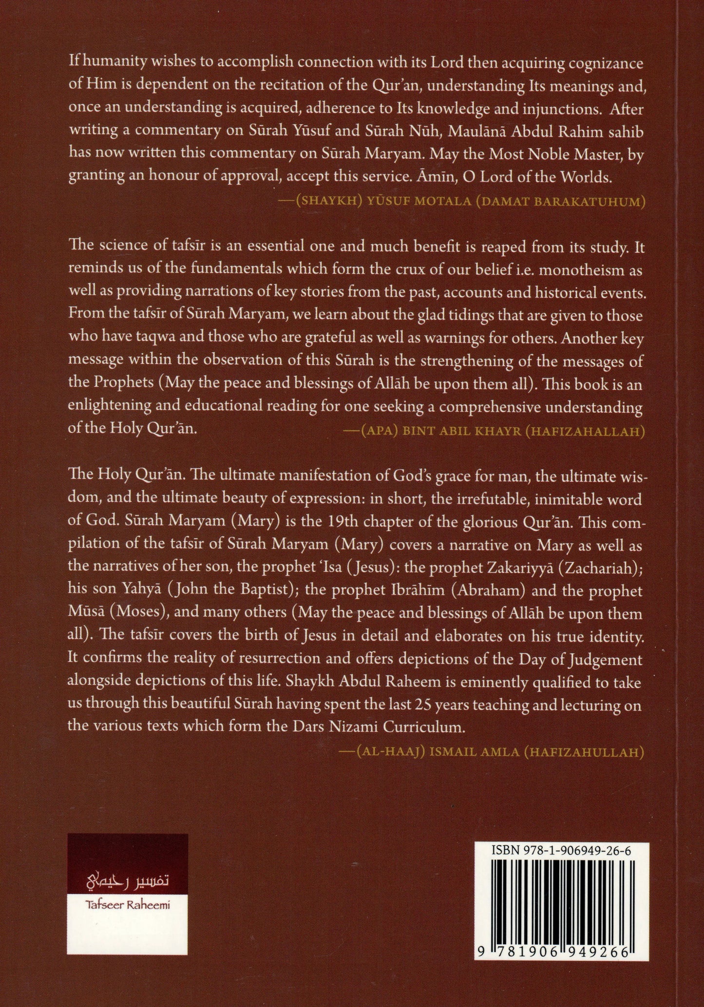 The Tafsir of Surah Maryam
