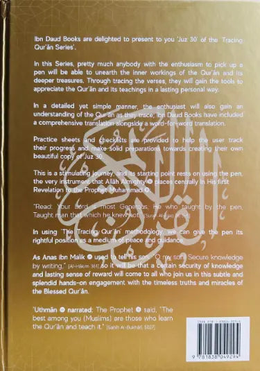 The Tracing Qur'an (Juz 30) Ibn Daud Books