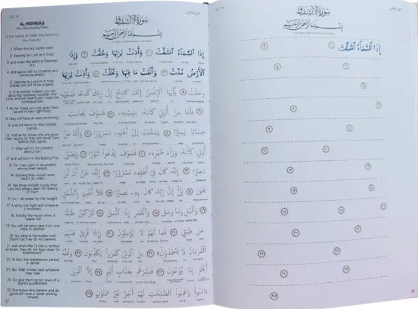 The Tracing Qur'an (Juz 30) Ibn Daud Books