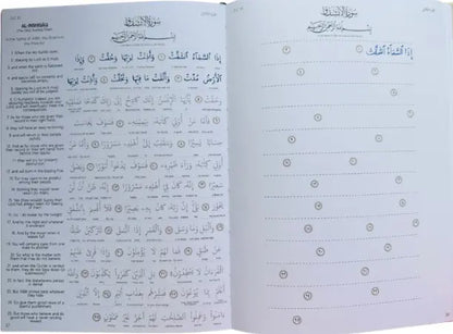 The Tracing Qur'an (Juz 30) Ibn Daud Books