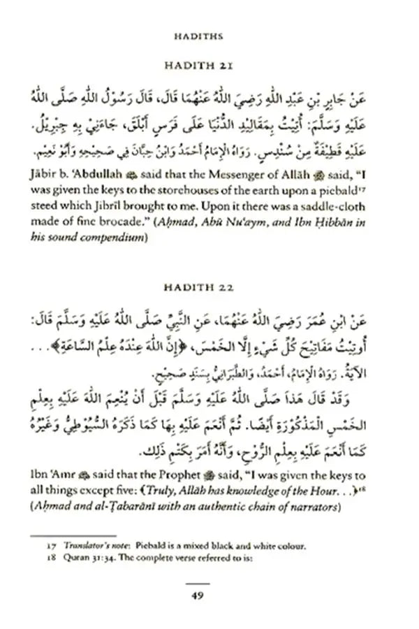 The Unique Qualities of the Prophet (ﷺ) and His Community: Khasa'is Al-Nabi (ﷺ) Wa Ummatihi