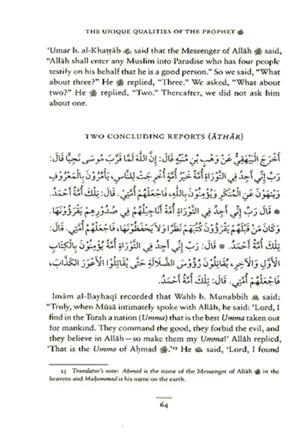 The Unique Qualities of the Prophet (ﷺ) and His Community: Khasa'is Al-Nabi (ﷺ) Wa Ummatihi