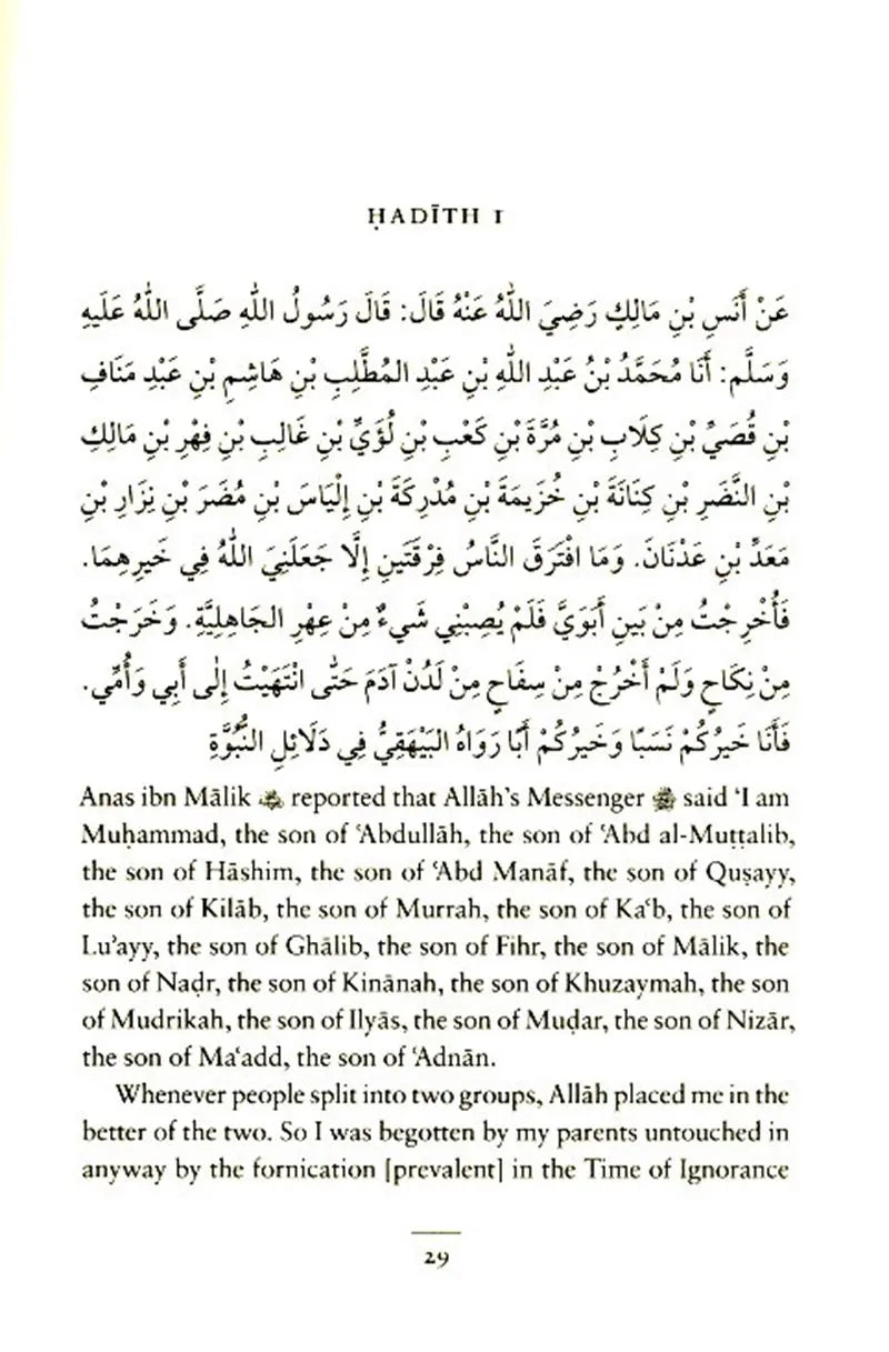 The Virtues of the Prophet and his Nation